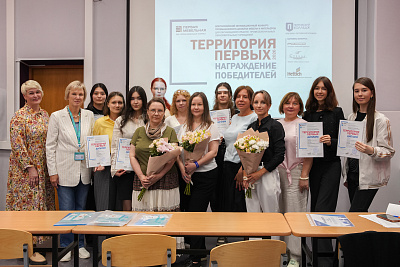 Территория первых, награждение победителей конкурса